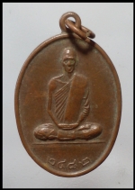 เหรียญหลวงพ่อเดิม(3124)